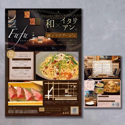 飲食店・居酒屋の販促チラシならお任せください 熊本県山鹿市フライヤー制作デザイン事務所インプルーブ＠ポスター チラシ
