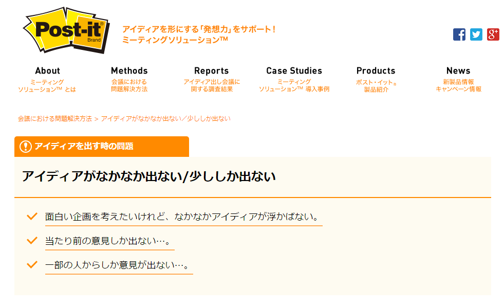 ブレインストーミング ブレストをしてアイデアをどんどん出そう！ その2はじシル