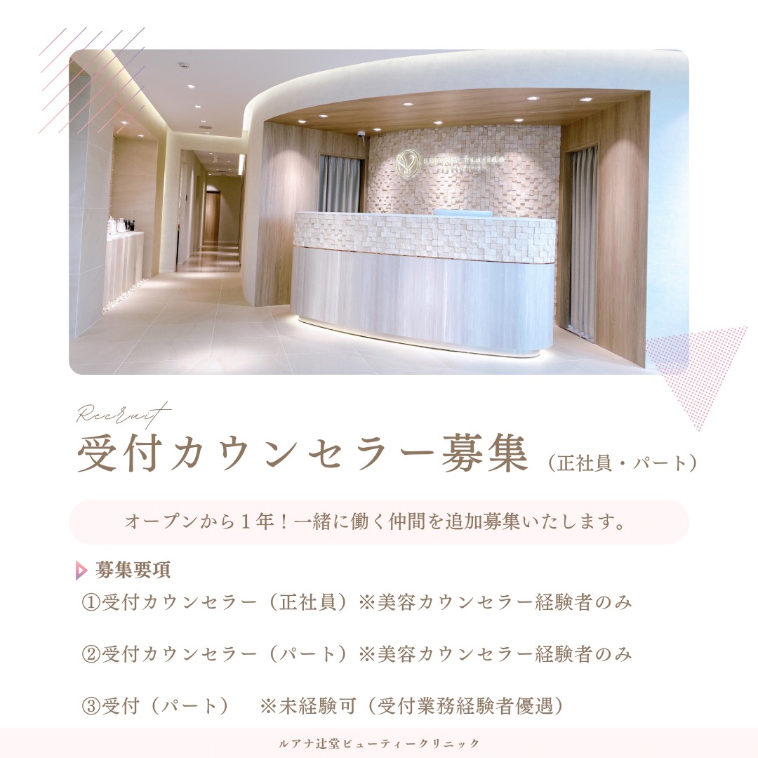 大阪府 大阪市 北区 大阪梅田駅のデザインビューティークリニック の求人100 件Indeedインディード