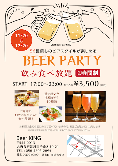 無料でデザインしよう！飲食店・カフェのチラシ・印刷物クイックデザインONLINEネット印刷通販ならキングプリンターズ