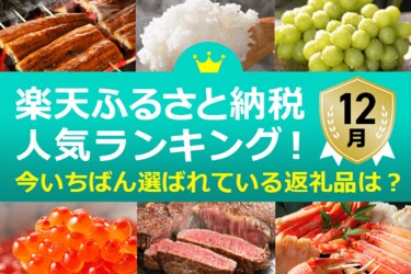 楽天市場 楽天ふるさと納税はじめての方でも簡単