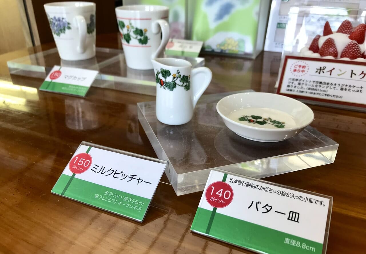 ついに念願の六花亭のティーポット - コダワリの女のひとりごと