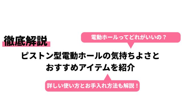 オナホを温めてみた｜温かいオナホ｜信長トイズまとめブログ