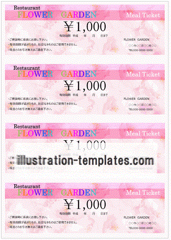 ソフトドリンク無料券テンプレート - Excelフリーソフト館 - 無料テンプレート集