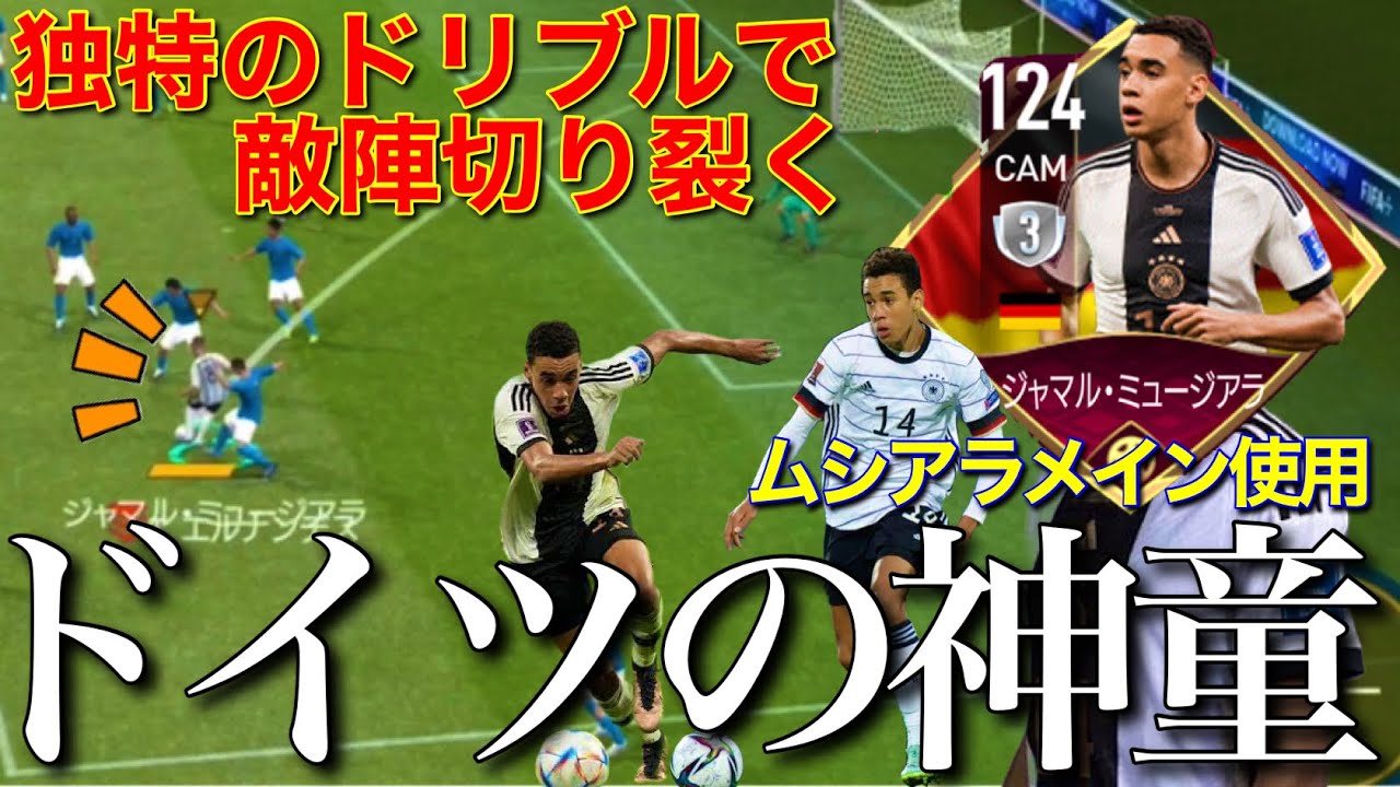 PANINI DONRUSS SOCCER ジャマル・ムシアラ KABOOM