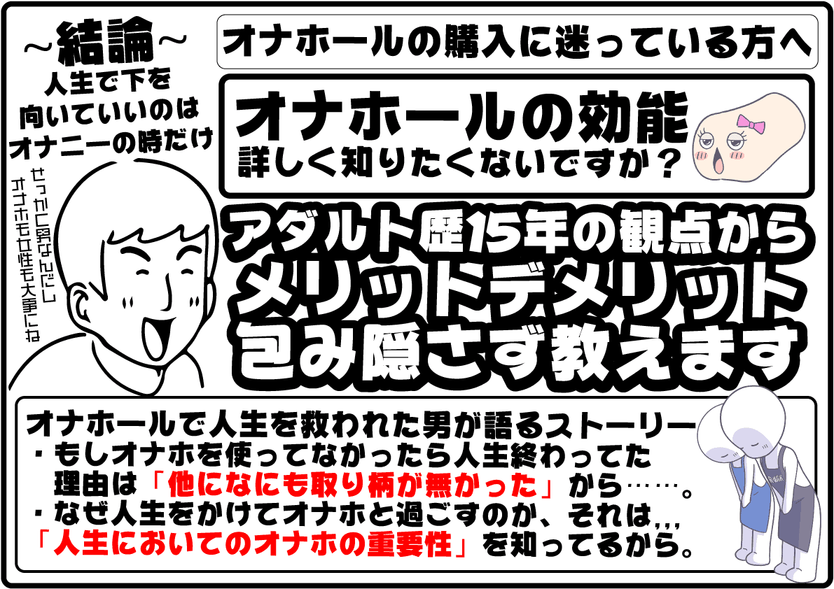 連続オナニーの魅力やノウハウを解説！連続オナニストが実体験で語ります - 逢いトークブログ