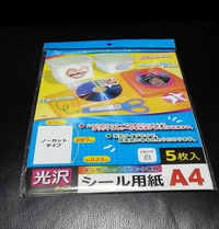 100均で売っている名刺用紙の商品一覧・サイズ。カード印刷に ダイソーとセリアで100円