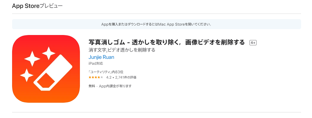 有料・無料 写真・画像から文字を消すアプリおすすめランキングTOP10