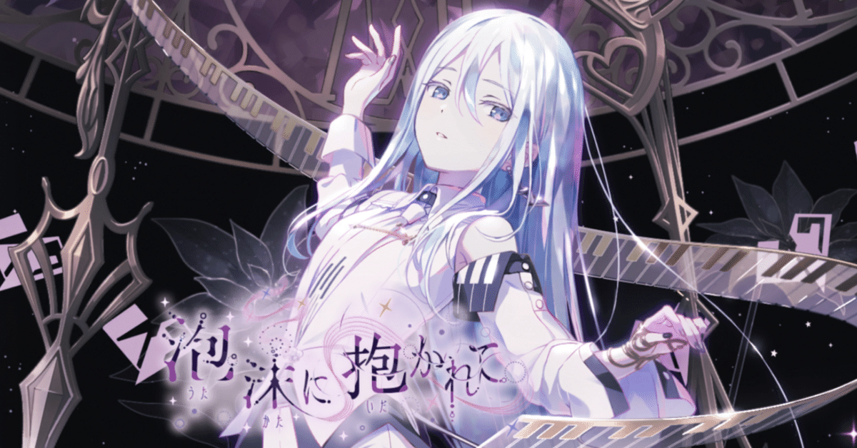 プロセカ ワールドリンクイベントサポートガチャシミュレーター VIRTUAL SINGERAppMedia