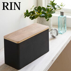 サニタリー 収納ケース RIN リン サニタリー用品 生理用品 収納 小物入れ ナプキン ストッカー トイレ収納 北欧 山崎実業 4807 4808Buyee