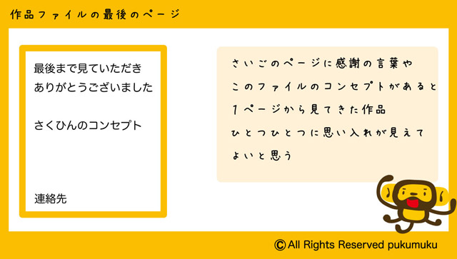 サイズは？ページ数は？デザイン会社内定者のポートフォリオができるまで - はたらくビビビット