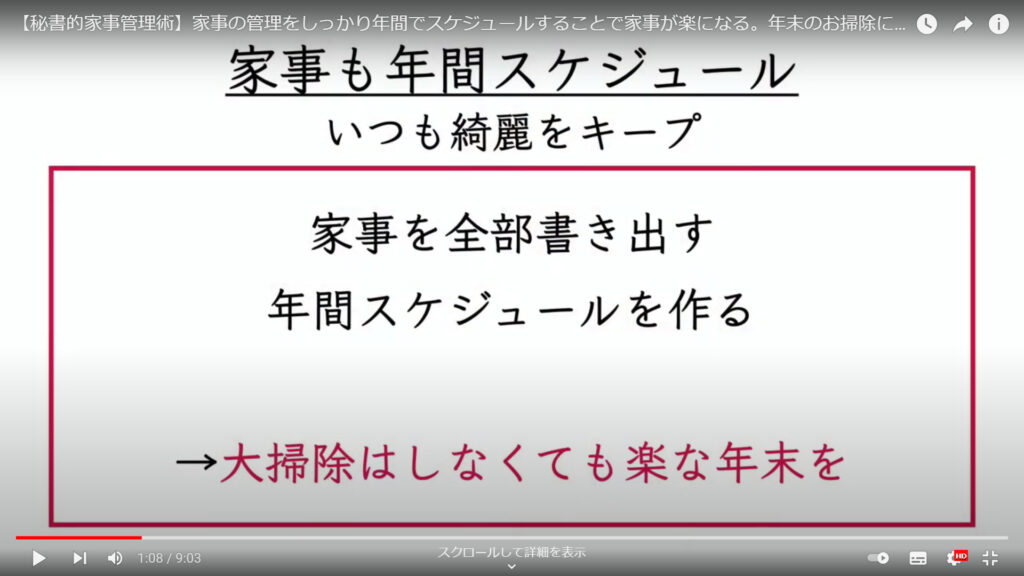 「家事の段取り帳」で、毎日の仕事も、心も軽くなる