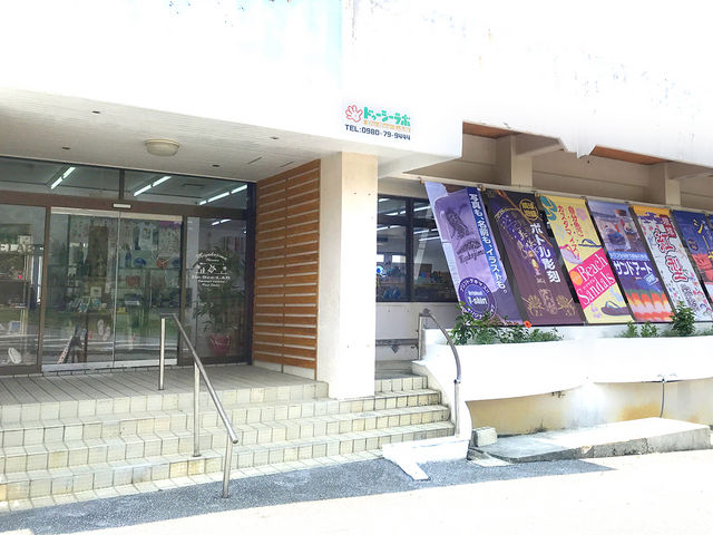 ドゥーシーラボ 予約・アクセス・割引クーポン - じゃらんnet