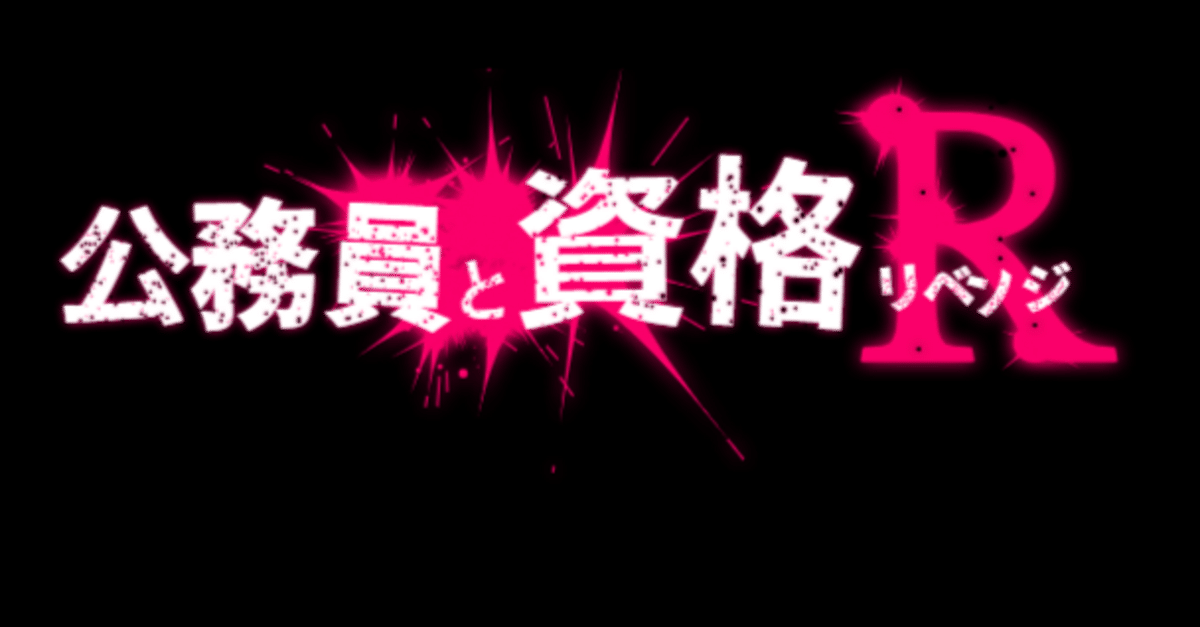 令和5年度地域学校協働活動推進員 地域コーディネーター 研修講座 1期千葉県