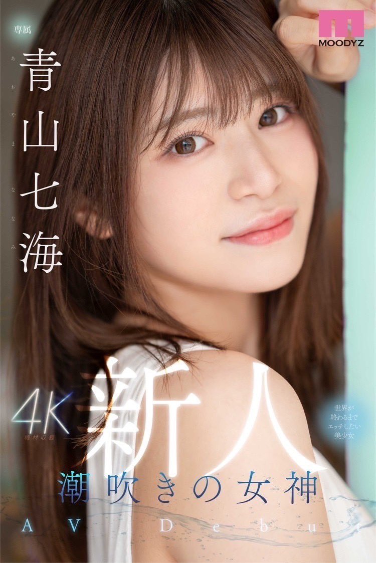 駿河屋 -【アダルト】<中古>松本菜奈実 / 「ななみんチャンネル」