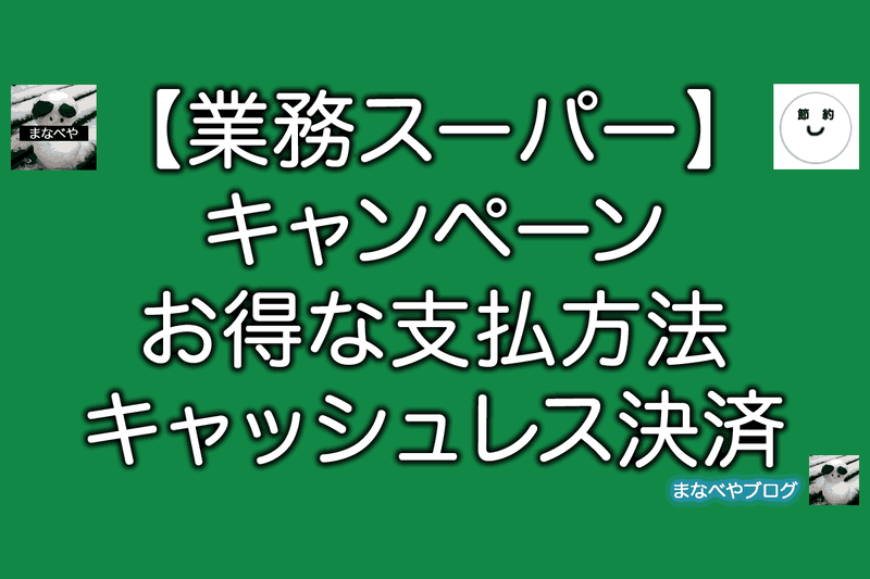 クレジット機能つきカードカードの種類EZOCA エゾカ