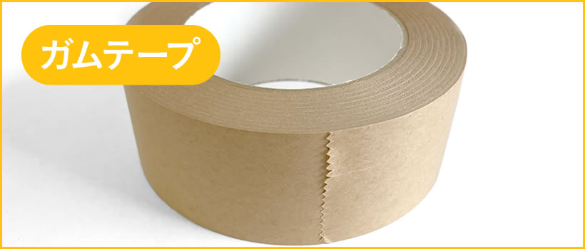 四隅貼りダンボール箱・梱包資材通販の インザボックス 規格サイズ品販売・オーダメイド製作