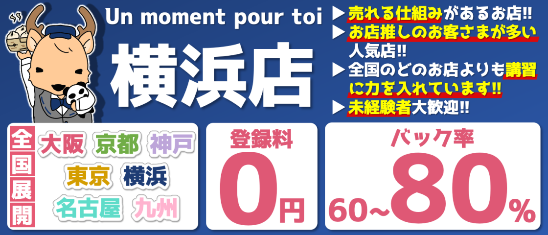 公式】女性用風俗帝大阪店の男性高収入求人 - 高収入求人なら野郎WORK（ヤローワーク）