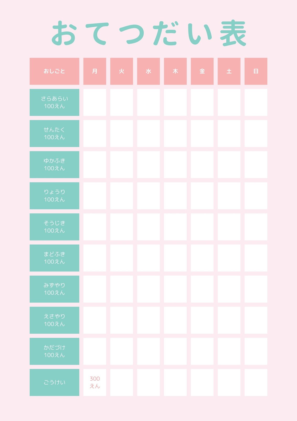 お手伝い表のインテリア実例RoomClip ルームクリップ