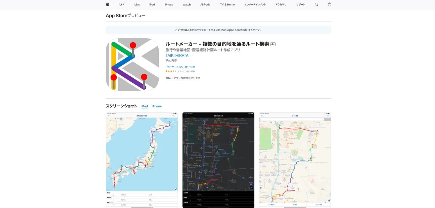 ルート配送効率化ソリューションゼンリンマーケティングソリューションズ