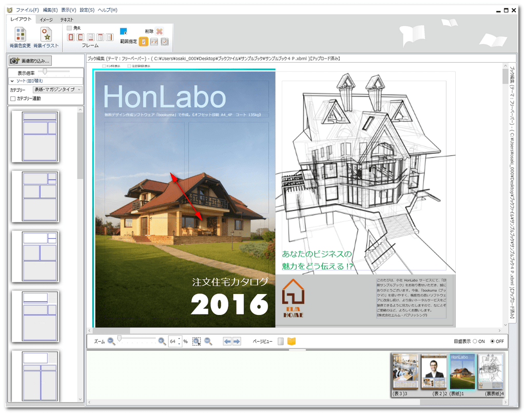 読みやすいリーフレットデザイン構成のコツ3選 前編