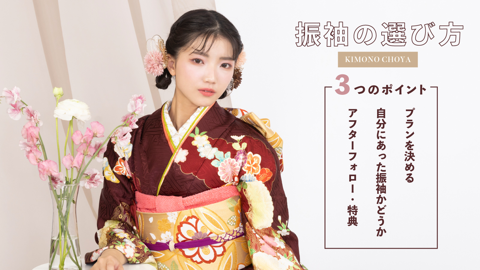 天神店 福岡県福岡市 成人式の振袖レンタルなら京都きもの友禅