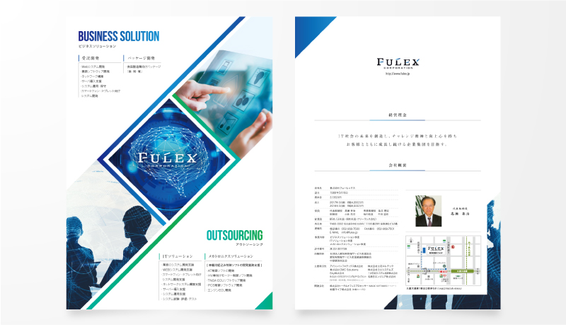 パンフレット制作 会社案内制作 カタログデザイン会社株式会社セブンブルックス