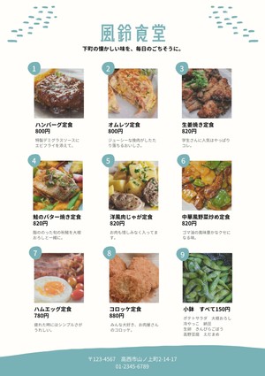 ﾚｽﾄﾗﾝﾒﾆｭｰ 日本語版・英語版Restaurant Menus - 札幌デザイン制作会社 A4JP