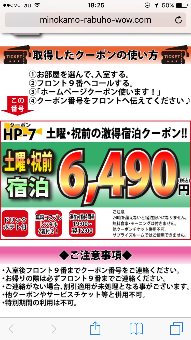 2024年】小牧のラブホテルランキングTOP10！カップルに人気のラブホは？ - KIKKON｜人生を楽しむ既婚者の恋愛情報サイト