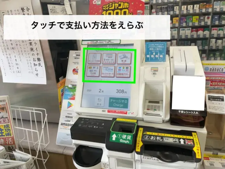 使い方 イオンの割引きパスポート クーポン券 を使ってみた！セルフレジ・何回でも使えるか検証イオンブラックパス - トク部