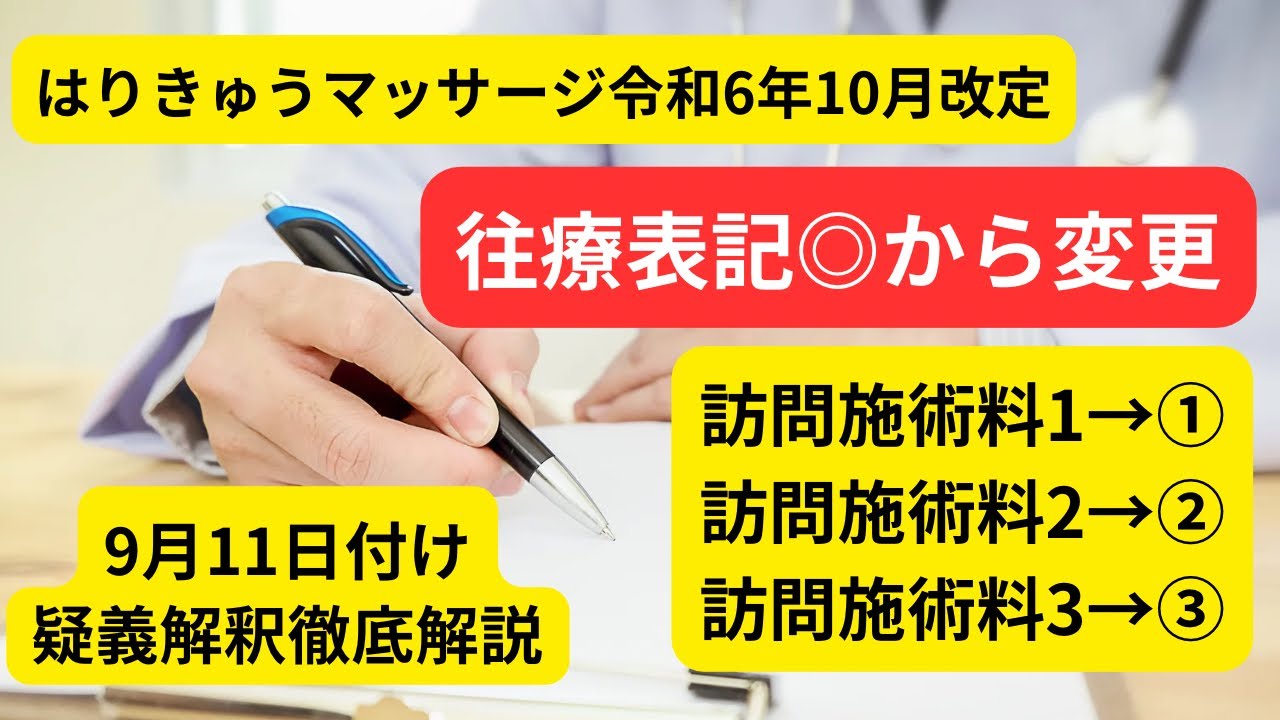 2020年7月まで＞エステ・マッサージ「さすがに半額キャンペーン」 ｜おんせんの森