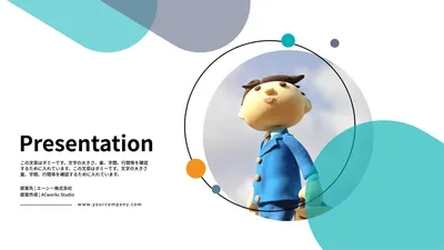 カワイイおしゃれパワーポイント無料テンプレート