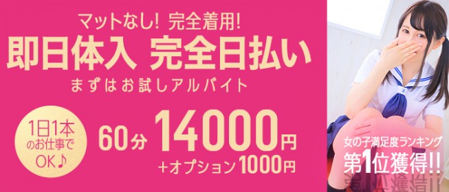 埼玉その他で即日体験入店の人妻・熟女風俗求人【30からの風俗アルバイト】入店祝い金・最大2万円プレゼント中！