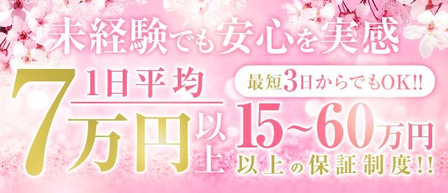 ピーチパイ（ピーチパイ）［四日市 ピンサロ］｜風俗求人【バニラ】で高収入バイト