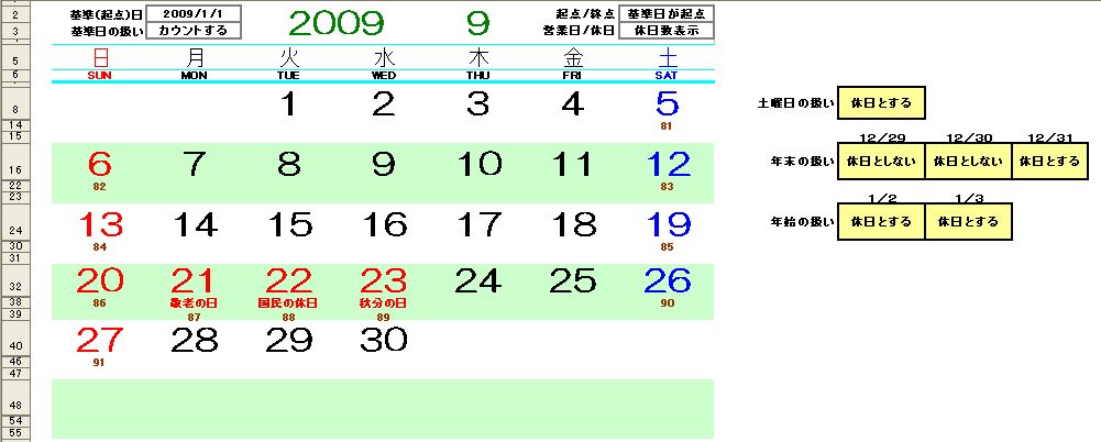 2021年 令和3年用の営業日カレンダー パワーポイント エクセルフリー素材、無料素材のDigipot