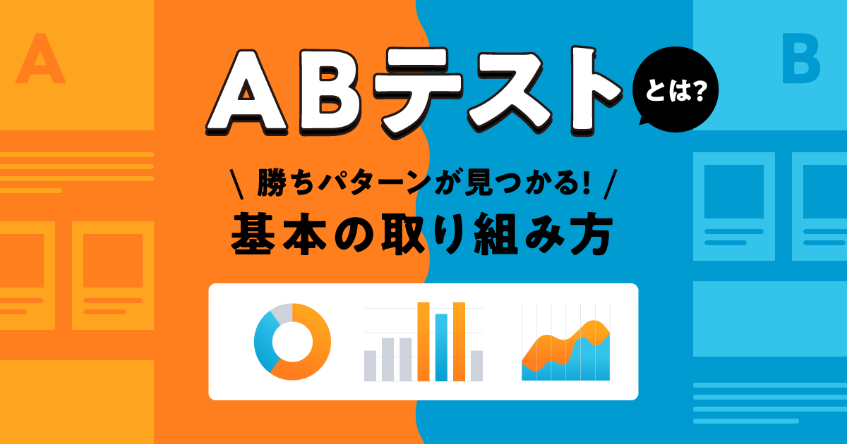 クリエイティブテスト：インパクト大の広告キャンペーン戦略