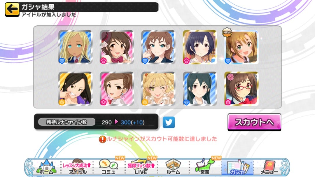 デレステTips】ルナシャインでスカウトするなら？オススメアイドルを紹介してみたってハナシ | kotacalog