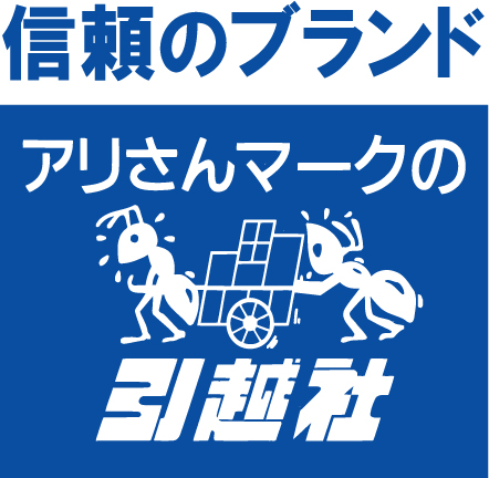 引っ越しが終わりました。急遽決めた引越し業者が素晴らしかった件について – あさゆけブログ