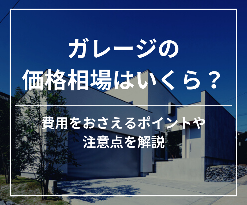 掘り込み式駐車場とは何か？ - Genspark