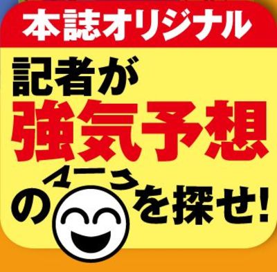 Amazon.co.jp: 編集部直伝！ コレで差がつく会社四季報10倍株の見つけ方 電子書籍: 会社四季報編集部: Kindleストア