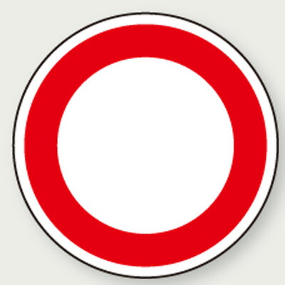 TRUSCO 規制標識 駐車禁止 アルミ 600Фmm T89414 トラスコ