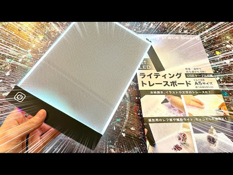 ダイソーでトレースボード購入麗香のあたまやま 仮