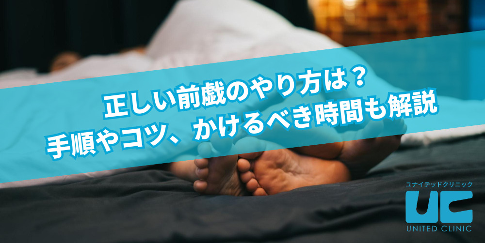 心も身体もつながるセックス〜やり方編〜 | カラフルクレイジー