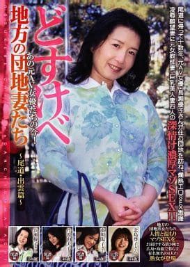 近親遊戯 01 / 長瀬優子の取り扱い店舗一覧|中古・新品通販の駿河屋