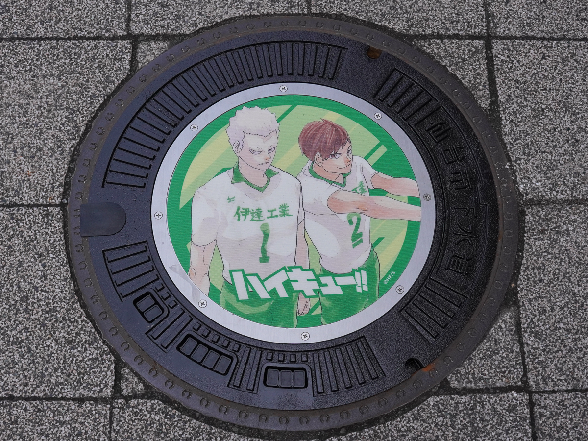 ユニフォーム 公式 ハイキュー 10周年 記念展 伊達工 二口堅治 L 入荷情報ハイキュー