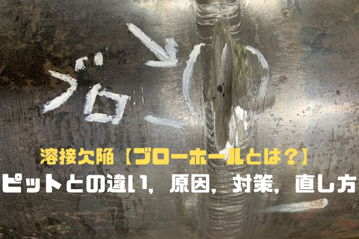 溶接ビードの3次元形状検査溶接品質の測定・検査溶接革命キーエンス