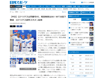 タイラー・グラスノー – BASEBALL KING