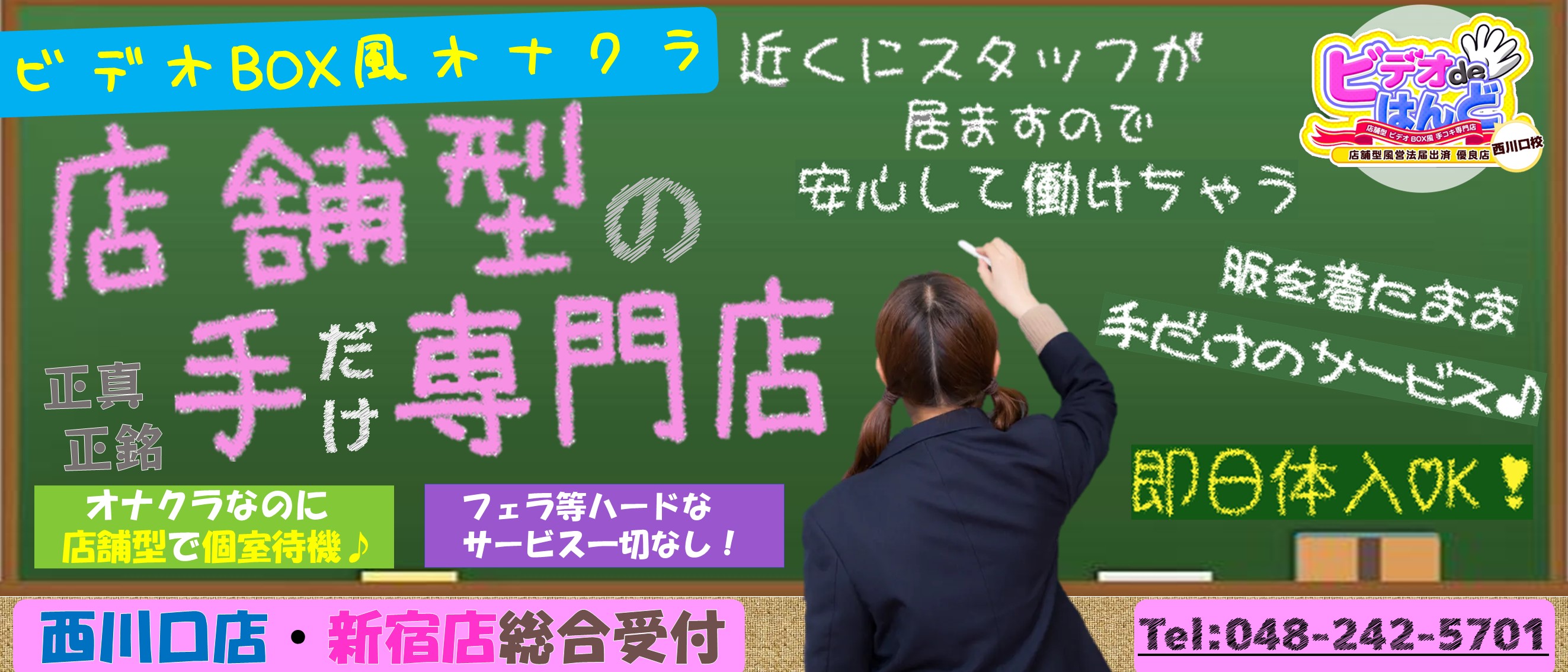 ビデオBOX風手コキ専門店「ビデオdeはんど 土浦校」に行ってきました！」体験！風俗リポート｜マンゾク