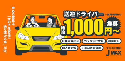 石川県の美人系デリヘルランキング｜駅ちか！人気ランキング