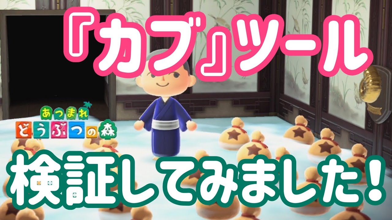 カブ あつ森のカブ価の変動を読み取ろう！！ページ 2あつ森いんふぉ